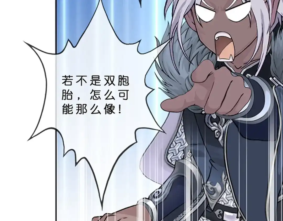 《解离妖圣》第396话 外来者 第38页