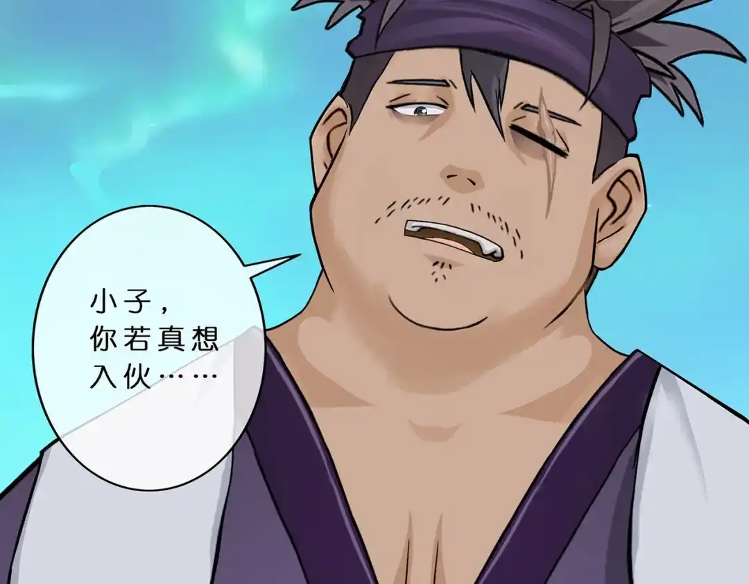 《解离妖圣》第397话 夺魂 第72页