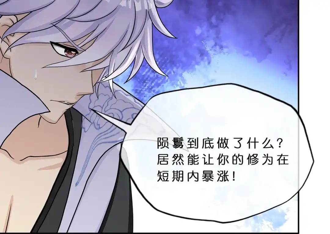 《解离妖圣》第397话 夺魂 第65页