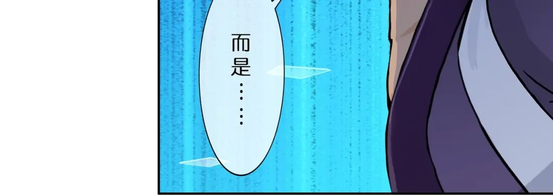 《解离妖圣》第397话 夺魂 第10页