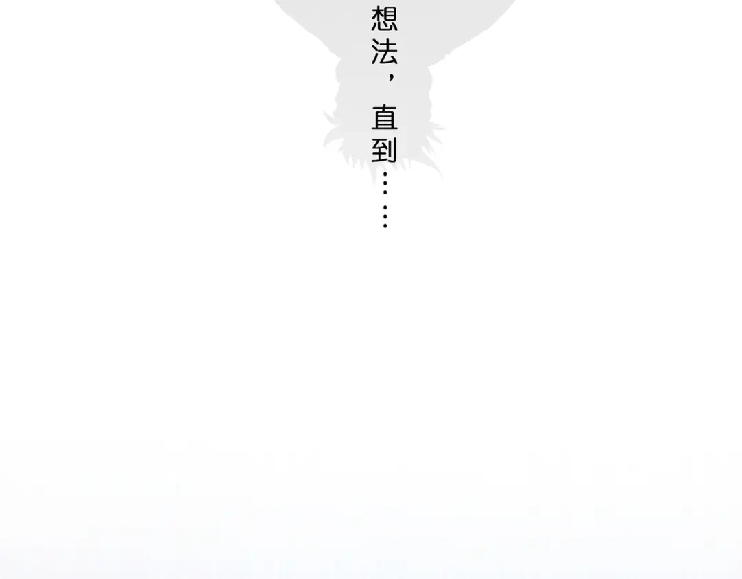 《解离妖圣》第397话 夺魂 第44页