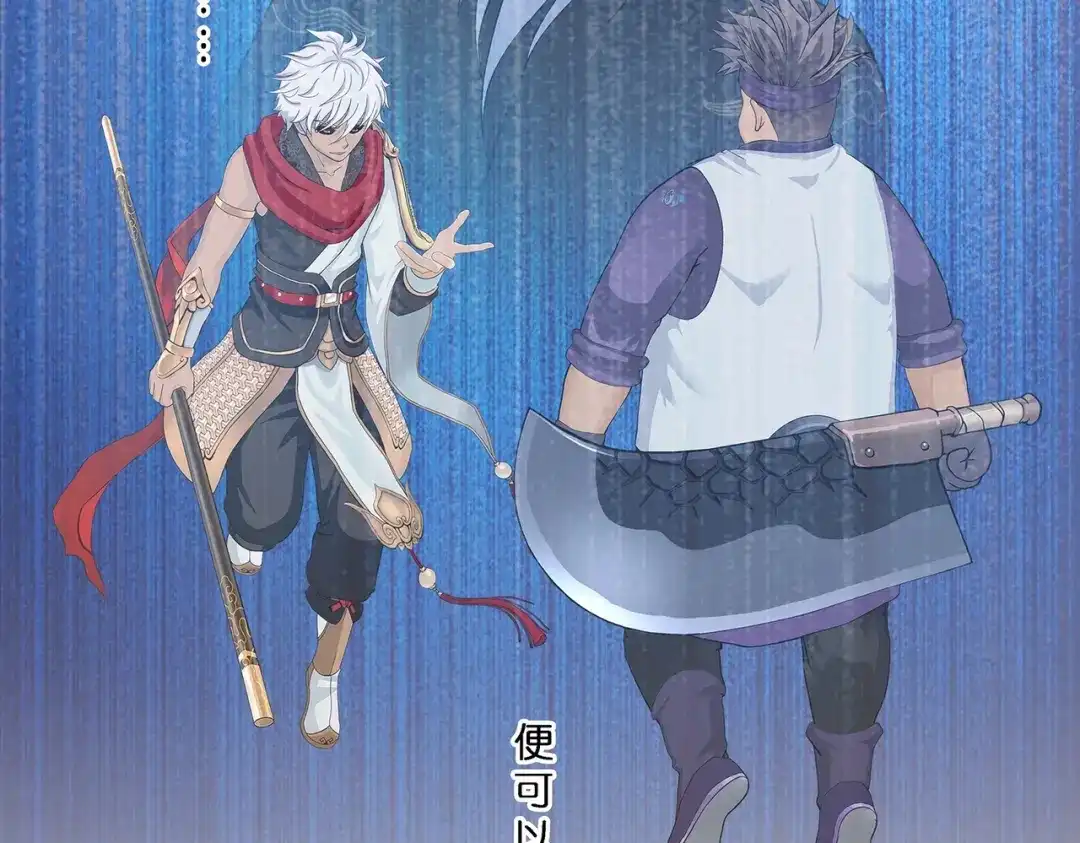 《解离妖圣》第397话 夺魂 第46页