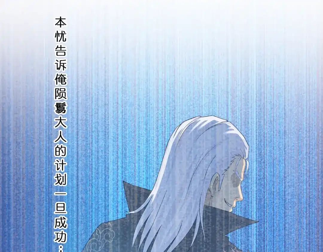 《解离妖圣》第397话 夺魂 第45页