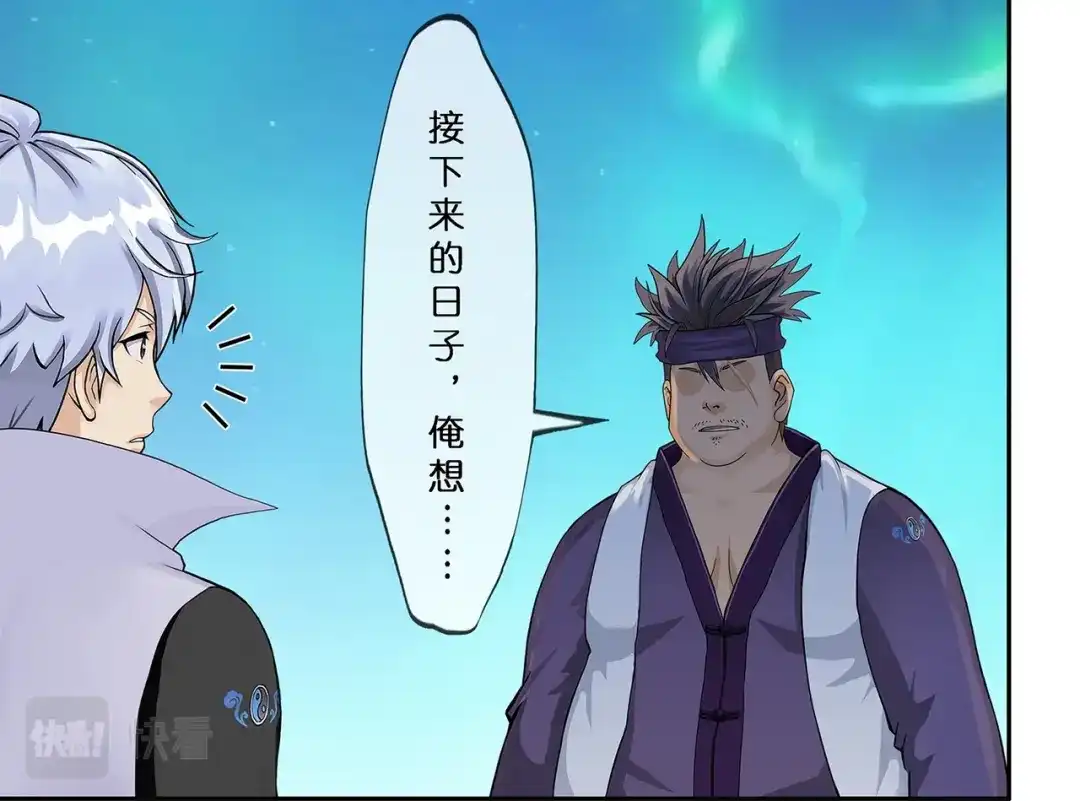 《解离妖圣》第397话 夺魂 第57页