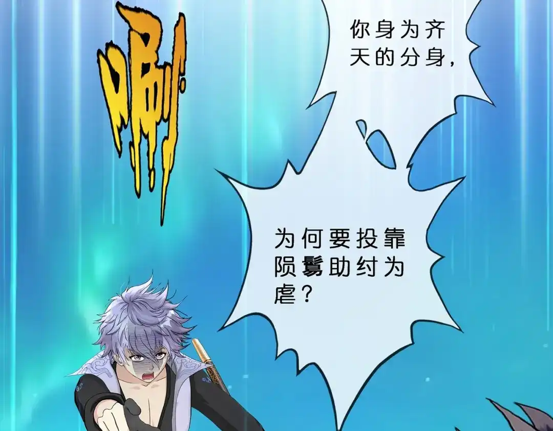 《解离妖圣》第397话 夺魂 第22页