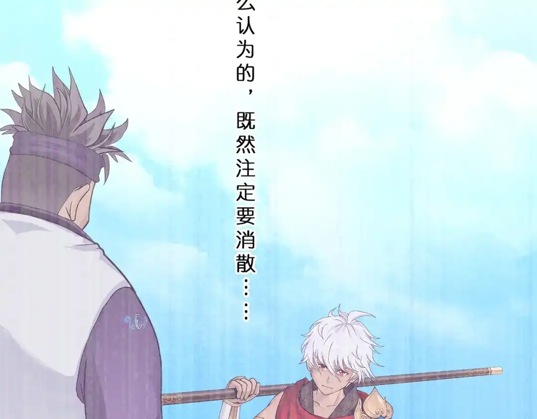 《解离妖圣》第397话 夺魂 第36页