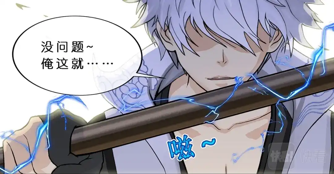 《解离妖圣》第397话 夺魂 第79页
