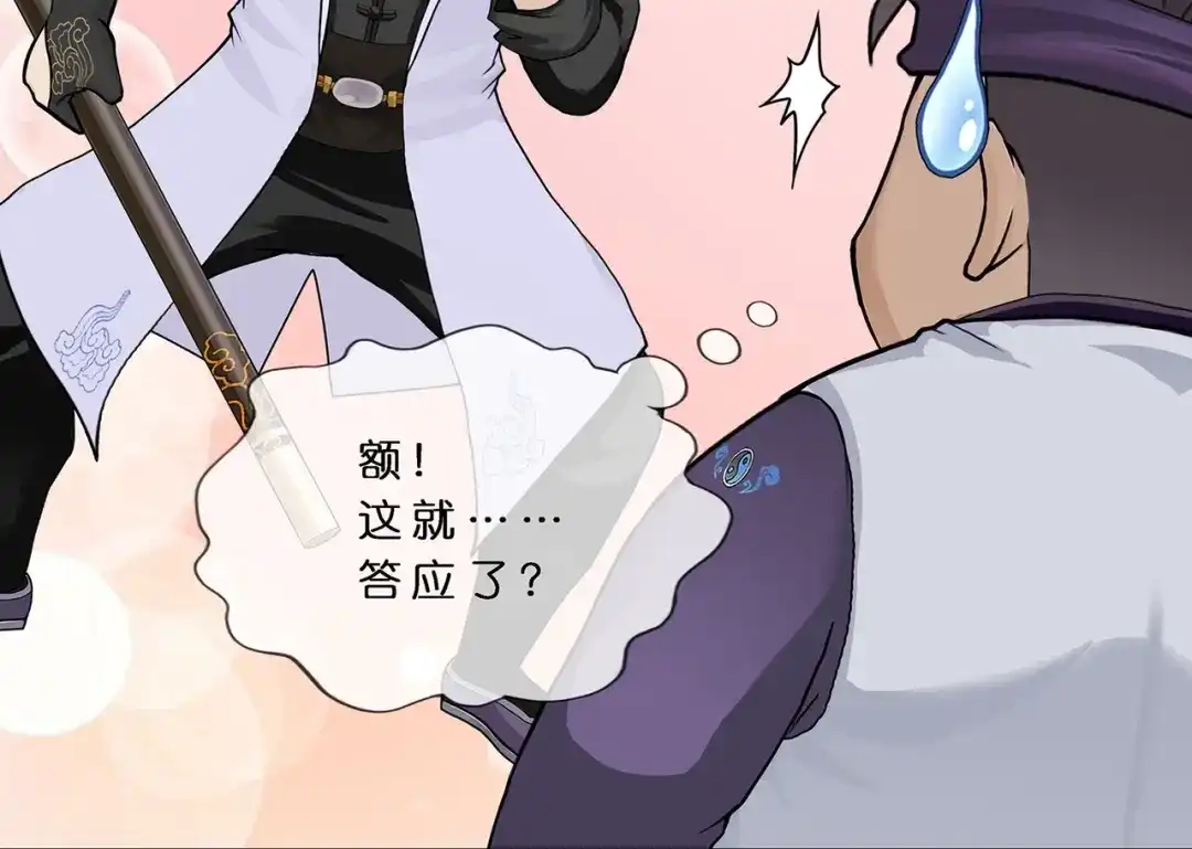 《解离妖圣》第397话 夺魂 第70页