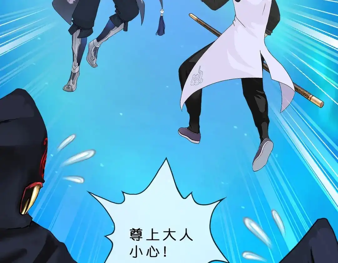 《解离妖圣》第397话 夺魂 第3页