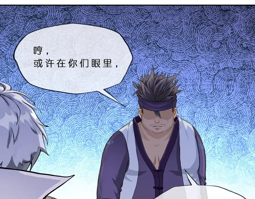 《解离妖圣》第397话 夺魂 第26页