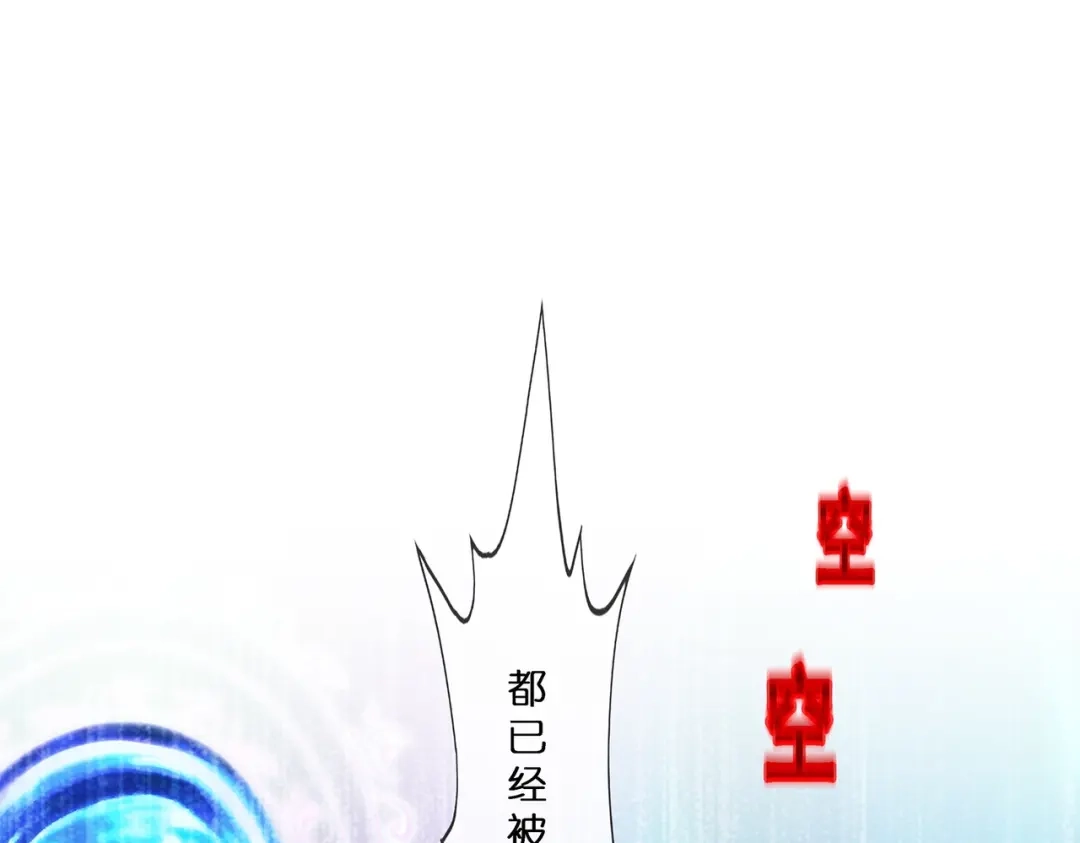 《解离妖圣》第397话 夺魂 第102页