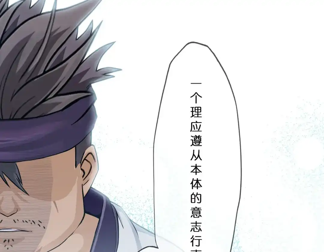 《解离妖圣》第397话 夺魂 第29页