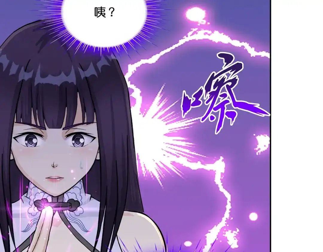 《解离妖圣》第397话 夺魂 第98页