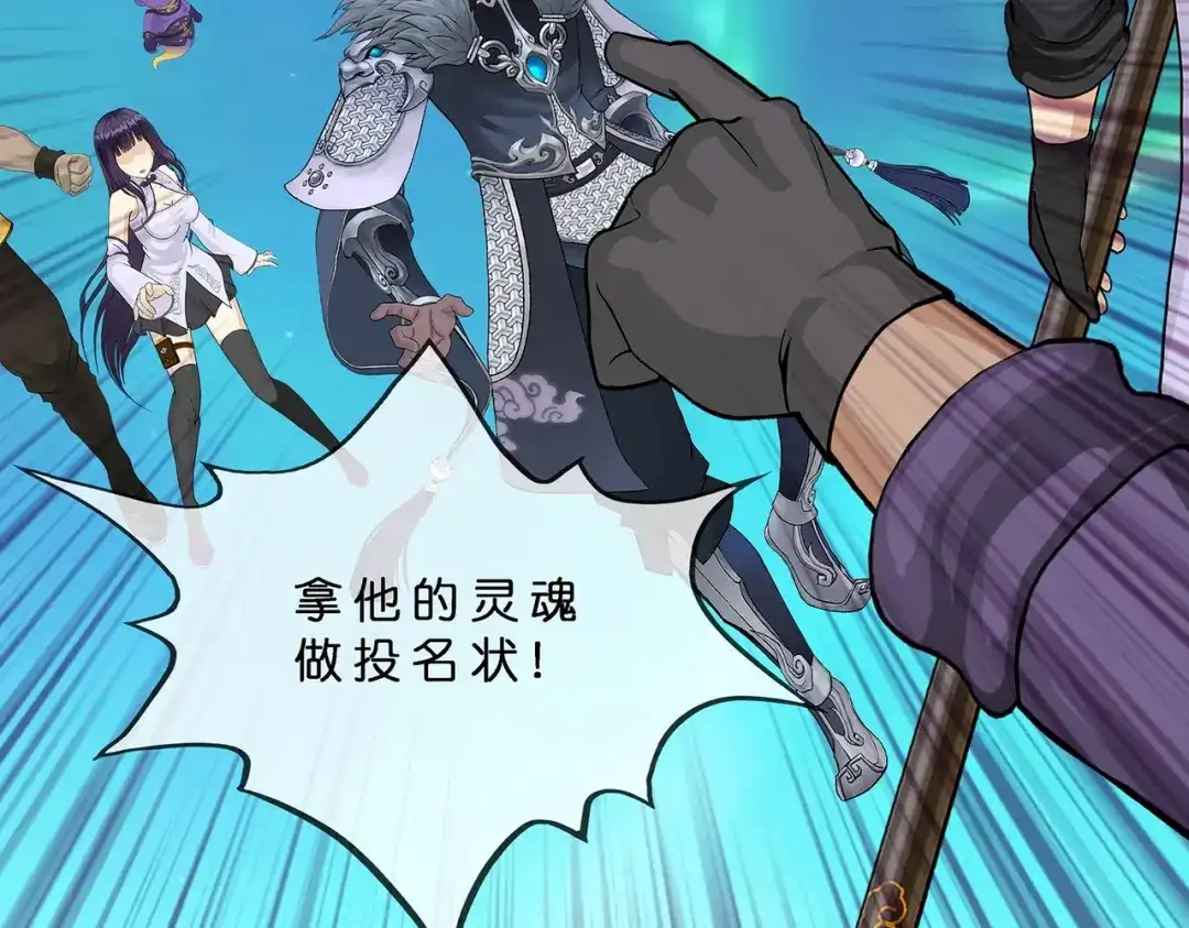 《解离妖圣》第397话 夺魂 第76页
