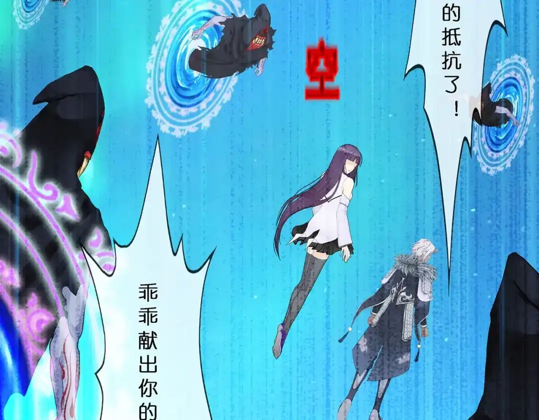 《解离妖圣》第397话 夺魂 第104页