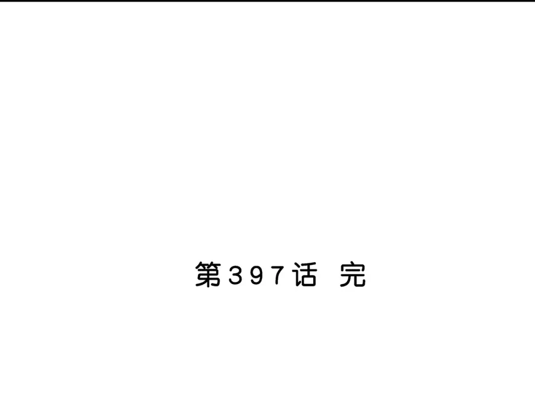 《解离妖圣》第397话 夺魂 第118页