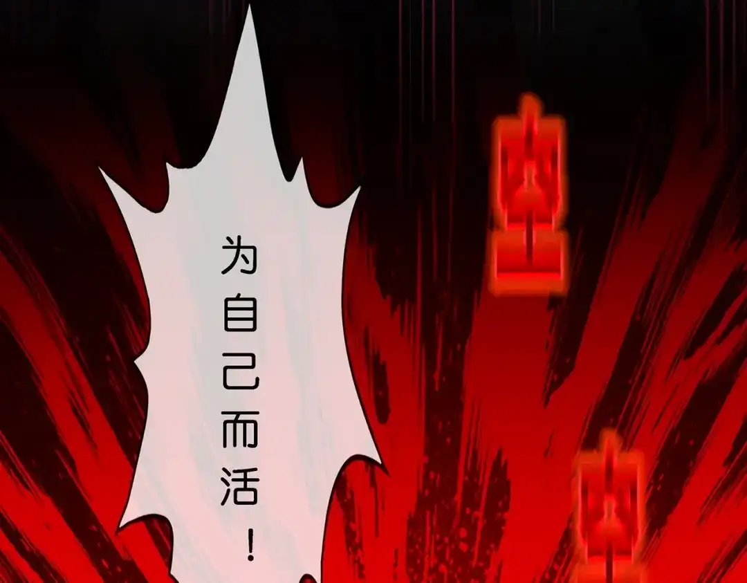 《解离妖圣》第397话 夺魂 第61页