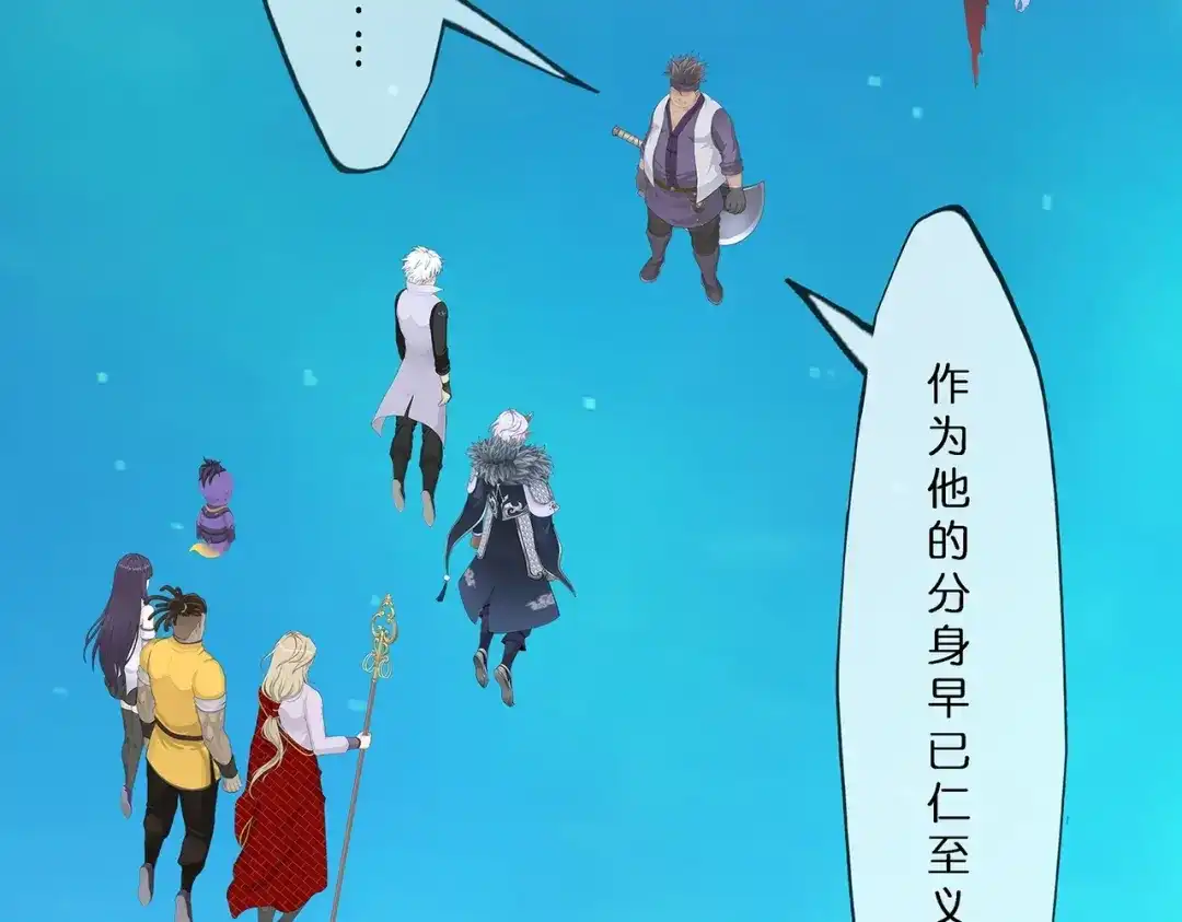 《解离妖圣》第397话 夺魂 第54页