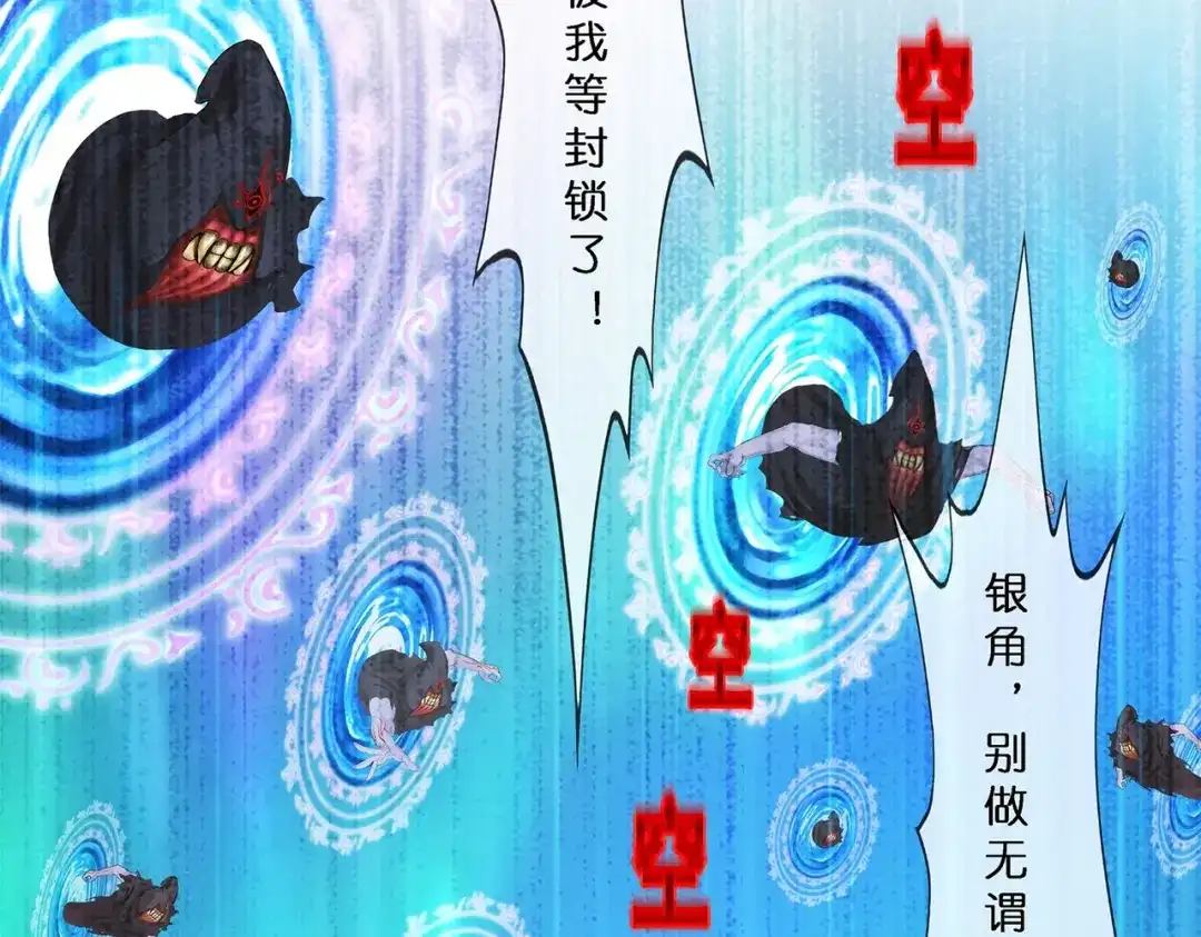 《解离妖圣》第397话 夺魂 第103页