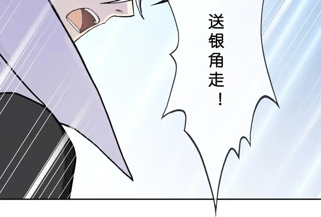 《解离妖圣》第397话 夺魂 第93页