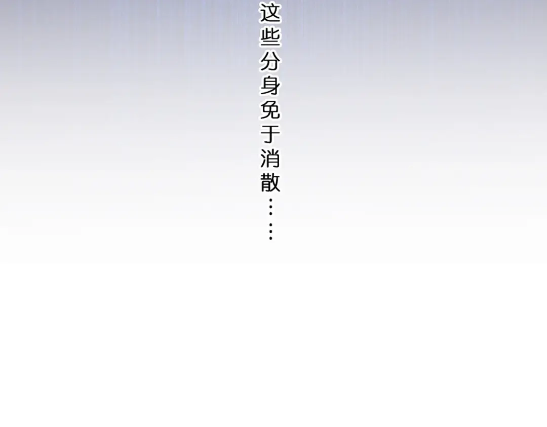 《解离妖圣》第397话 夺魂 第48页