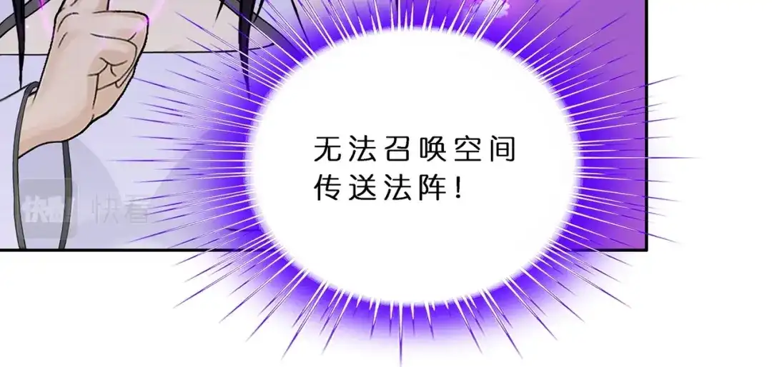 《解离妖圣》第397话 夺魂 第99页