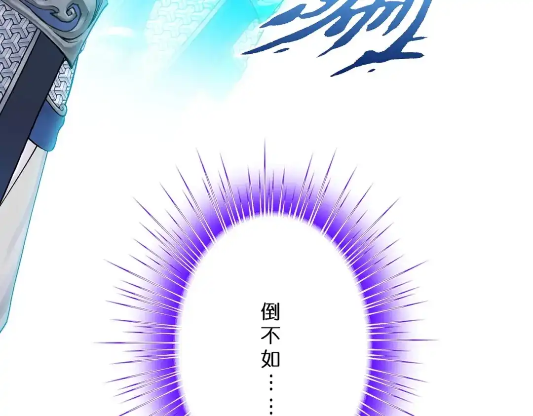 《解离妖圣》第397话 夺魂 第112页