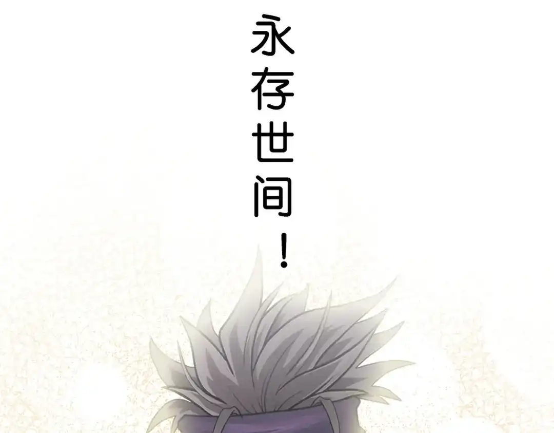 《解离妖圣》第397话 夺魂 第50页