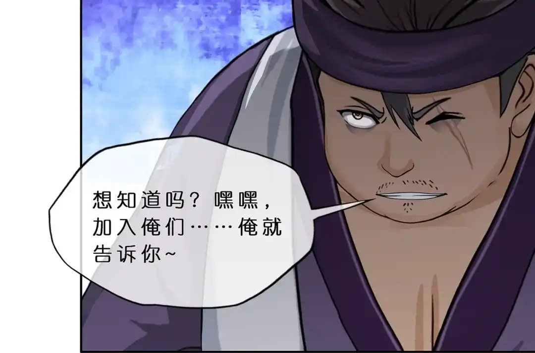 《解离妖圣》第397话 夺魂 第67页