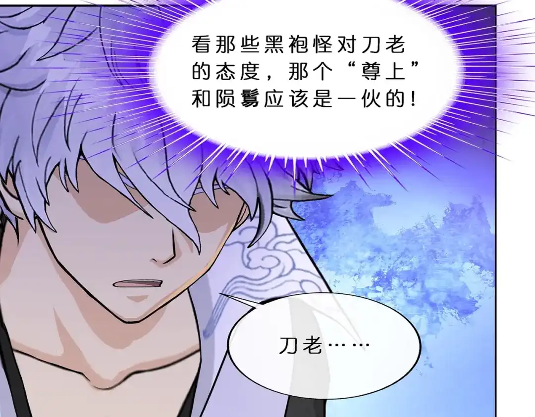 《解离妖圣》第397话 夺魂 第19页
