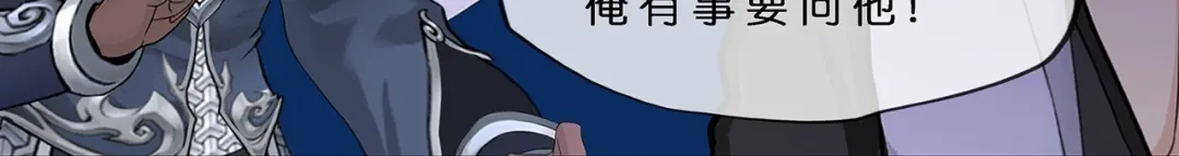 《解离妖圣》第397话 夺魂 第17页