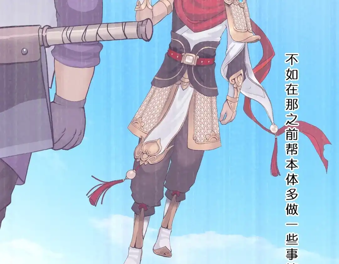 《解离妖圣》第397话 夺魂 第37页