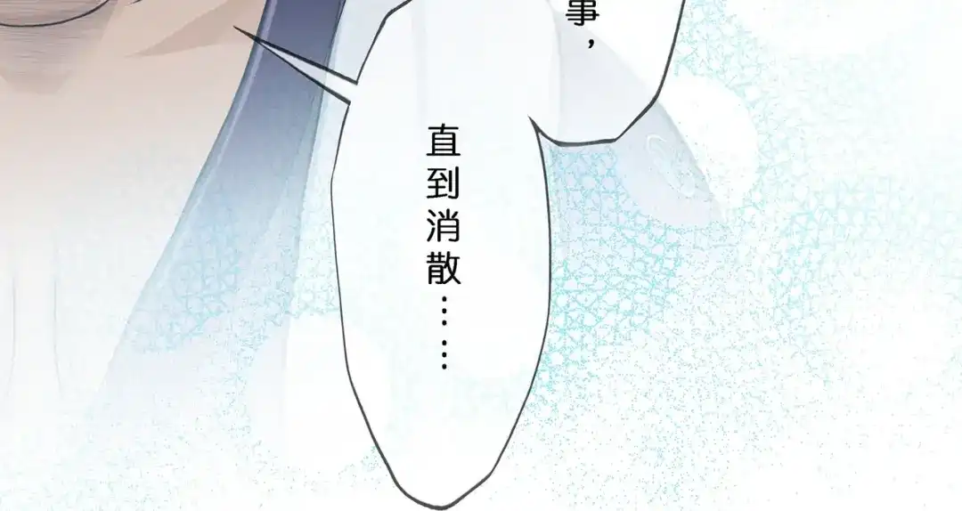 《解离妖圣》第397话 夺魂 第30页