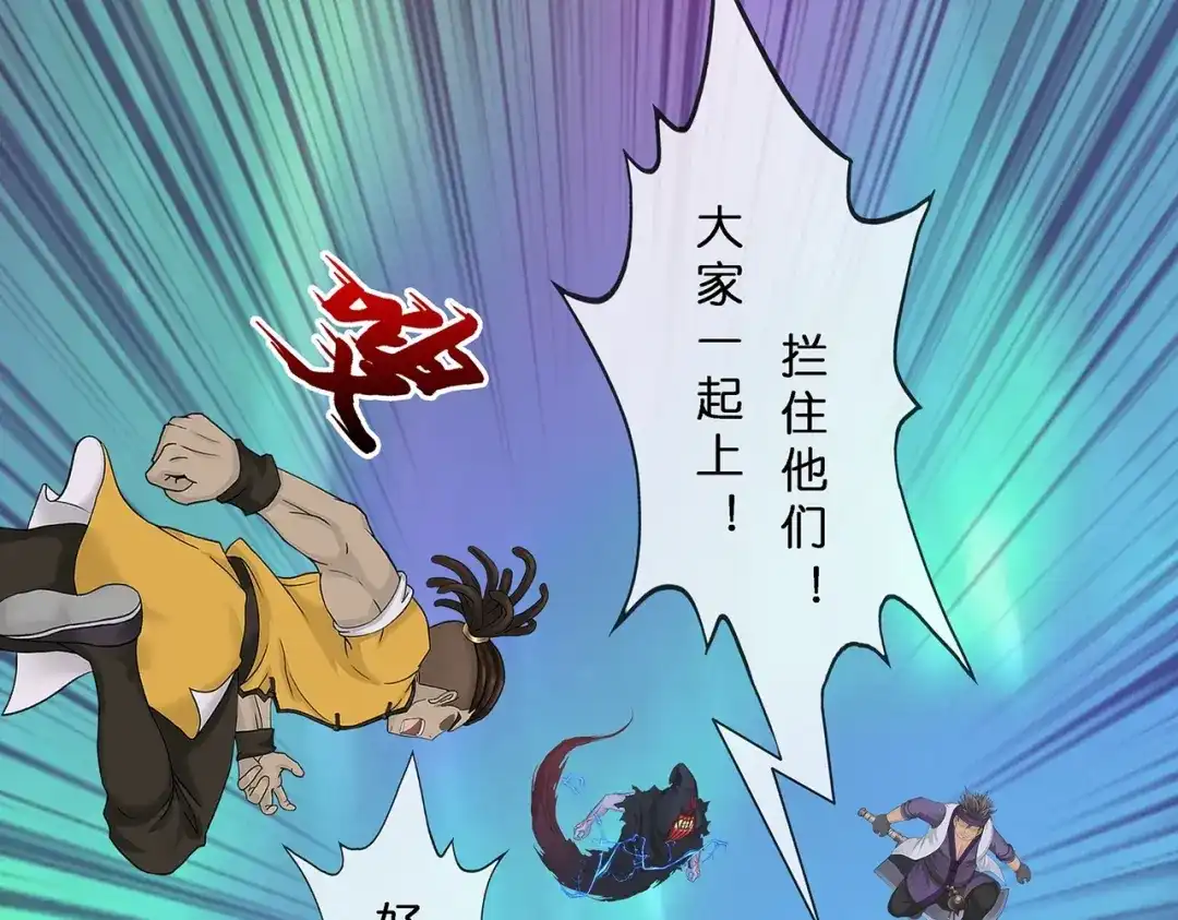 《解离妖圣》第397话 夺魂 第88页
