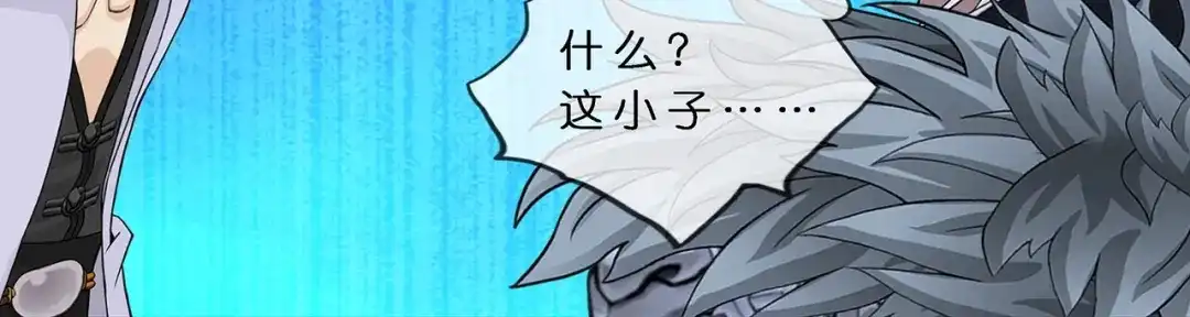 《解离妖圣》第397话 夺魂 第14页
