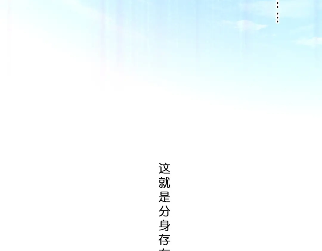 《解离妖圣》第397话 夺魂 第39页
