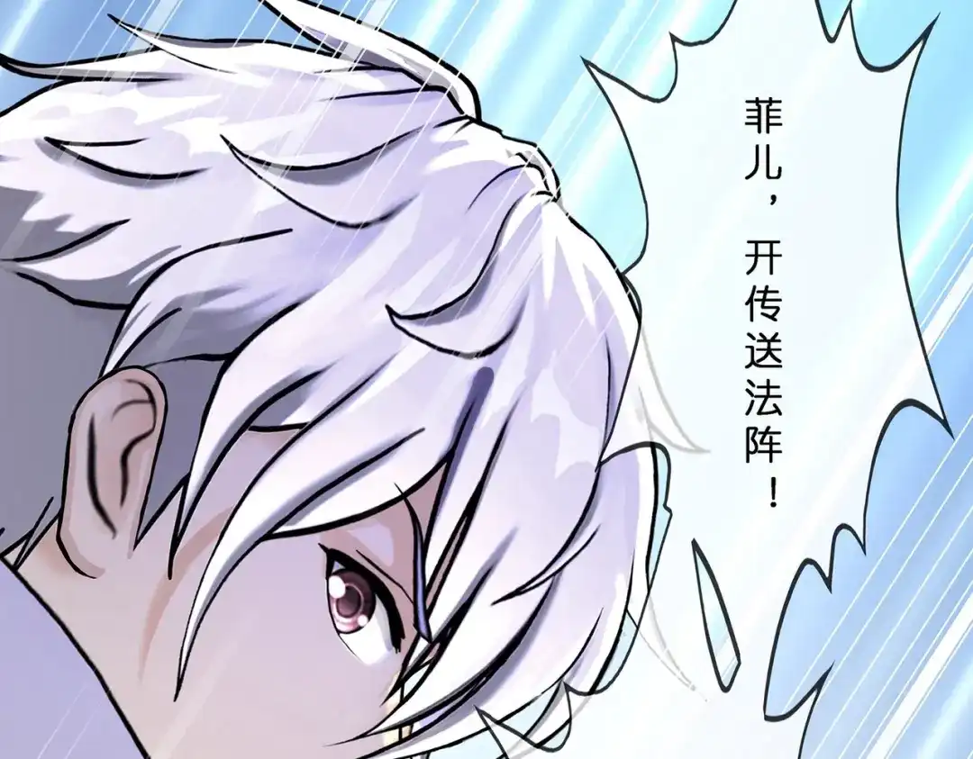 《解离妖圣》第397话 夺魂 第92页