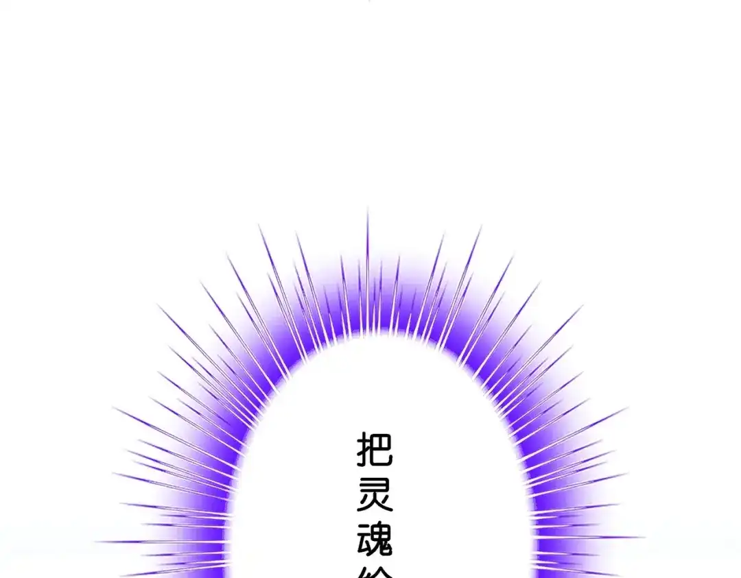 《解离妖圣》第397话 夺魂 第114页