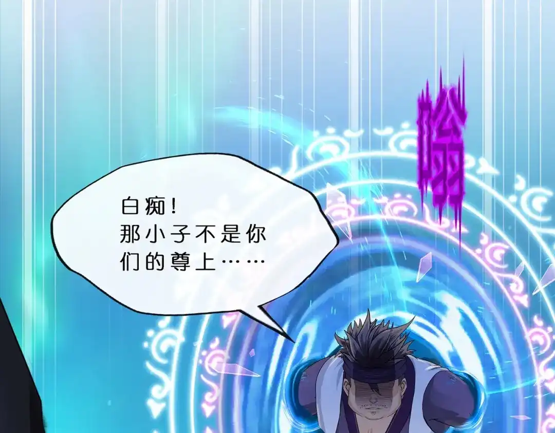 《解离妖圣》第397话 夺魂 第6页