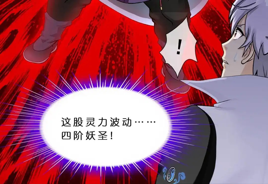 《解离妖圣》第397话 夺魂 第63页