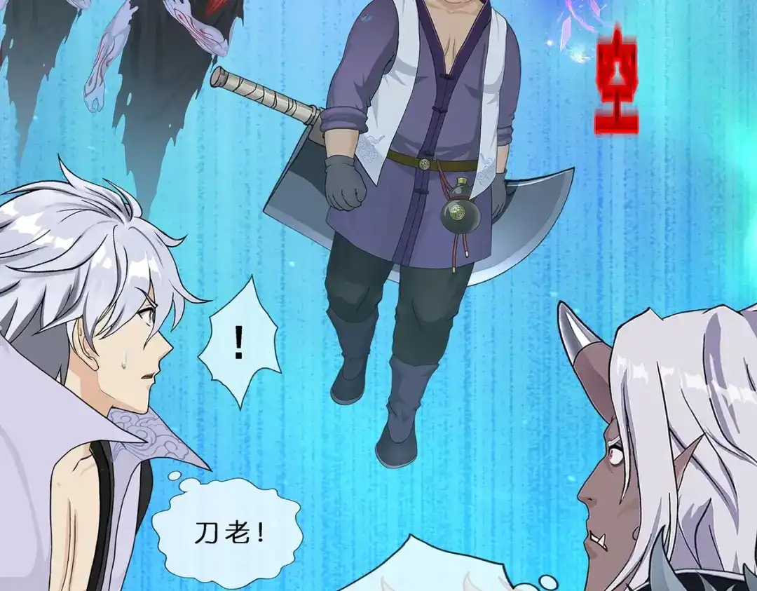 《解离妖圣》第397话 夺魂 第13页