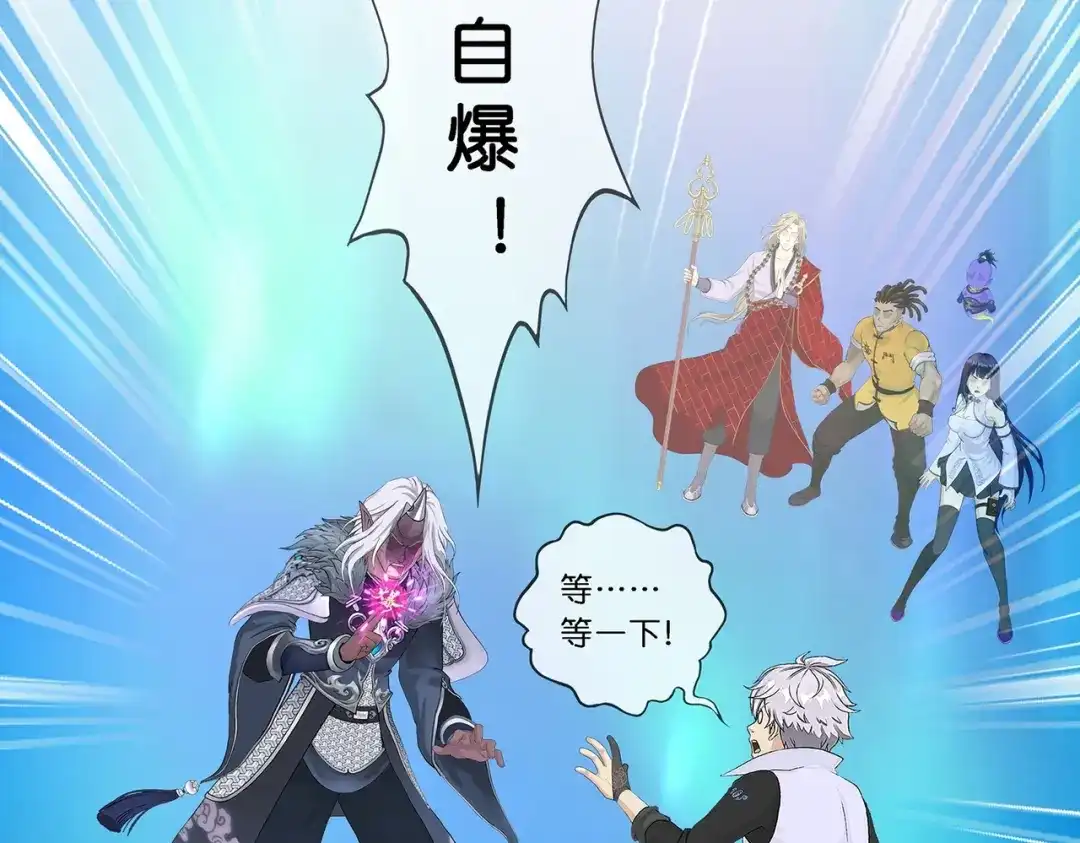 《解离妖圣》第397话 夺魂 第2页