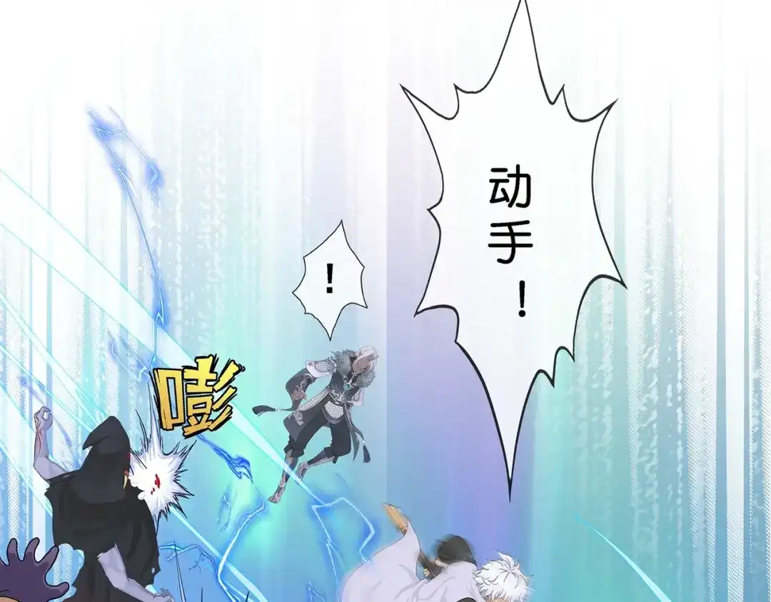 《解离妖圣》第397话 夺魂 第81页