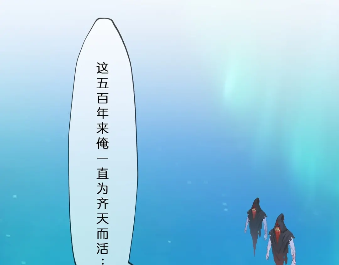 《解离妖圣》第397话 夺魂 第53页