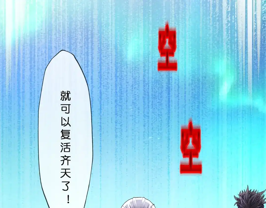 《解离妖圣》第398话 三藏三打 第16页