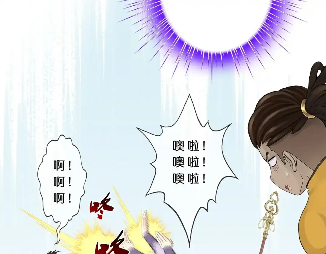 《解离妖圣》第398话 三藏三打 第99页