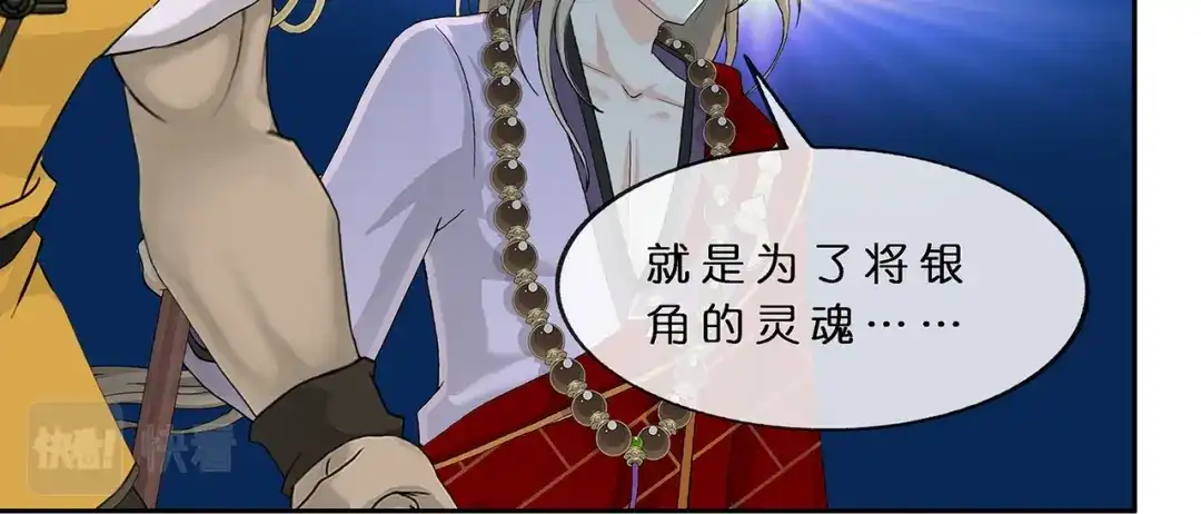 《解离妖圣》第398话 三藏三打 第26页