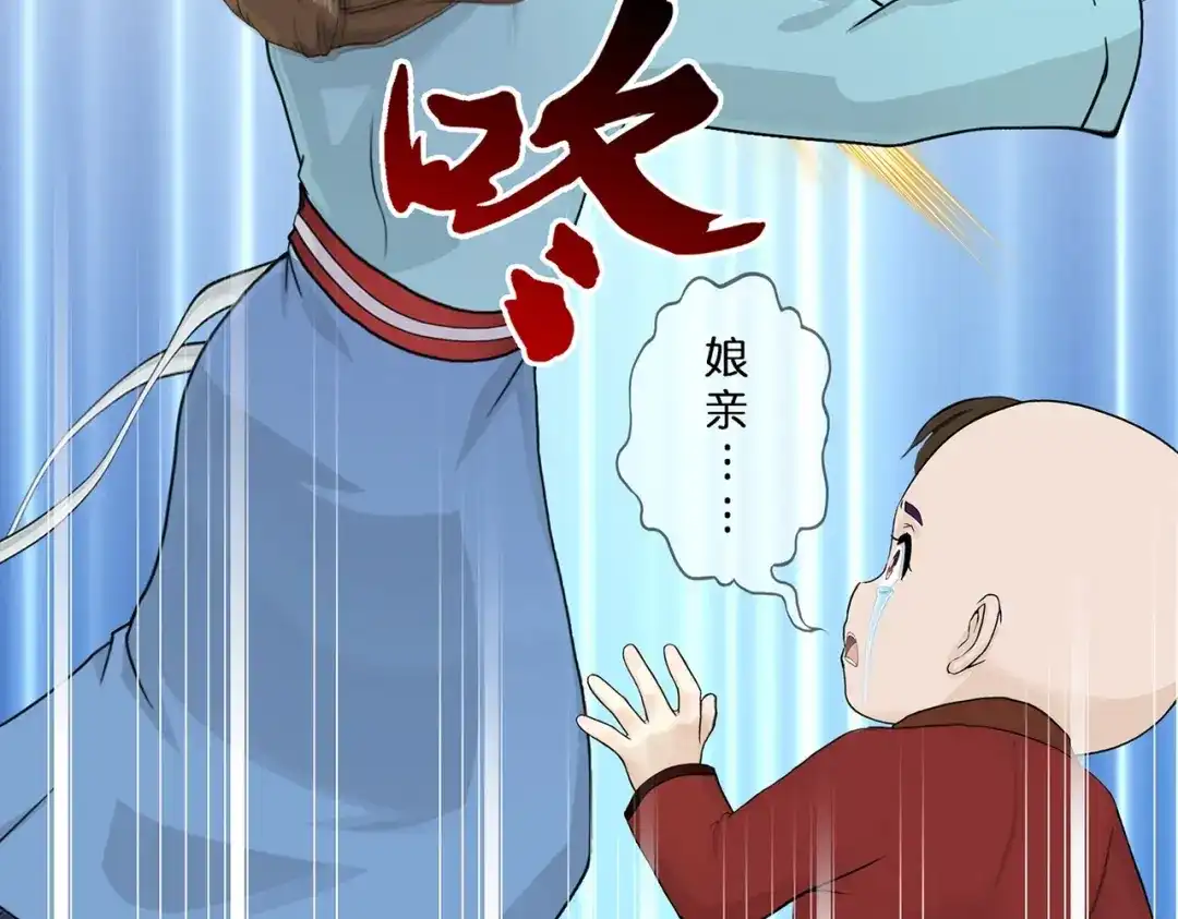 《解离妖圣》第398话 三藏三打 第94页