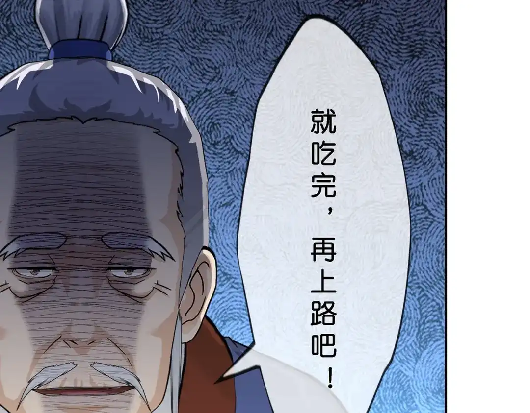《解离妖圣》第398话 三藏三打 第73页