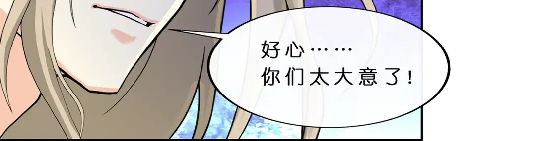 《解离妖圣》第398话 三藏三打 第106页